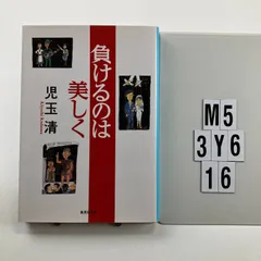 2026年最新】児玉清の人気アイテム - メルカリ