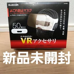 エレコム　ＶＲ用ゴーグル用保護マスク　５０枚入×１箱　VR-MS50　新品未開封のサムネイル