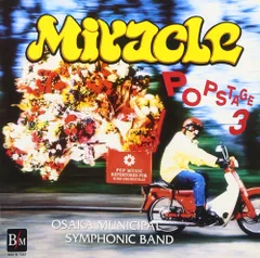 ポップステージ3?ミラクル?(中古品)