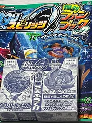 【新品未開封】ベイブレードX ホエールウェーブ1-80GF メタルコートブルー