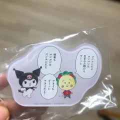 サンリオ コジコジ クロミ ガチャ