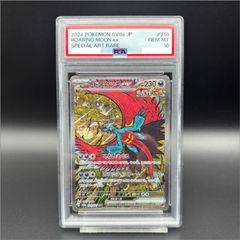 ひかるホウオウ PROMO SM-Pプロモカード 083/SM-P PSA9 - メルカリ