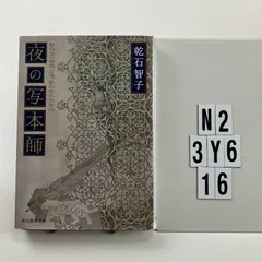 2026年最新】創元推理文庫の人気アイテム - メルカリ