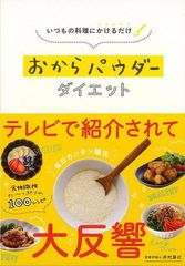 すごいおから麹パウダー プレミアム - メルカリ