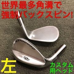 ドラコン飛匠装着☆404Y遺伝子の超高反発! ファイヤー マキシマックス