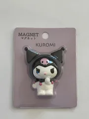 【新品未開封】サンリオ人気商品　クロミ マスコットマグネット
