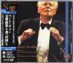 ベートーヴェン:交響曲第6番「田園」他(中古品)