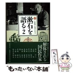 詰碁の神様 前田陳爾 傑作集 2 - メルカリ