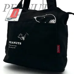 【B4803】 PEANUTS ピーナッツ トートバッグ スヌーピー ブラック キャンバス 肩掛け 大容量 A4可 ファスナー  ポケット