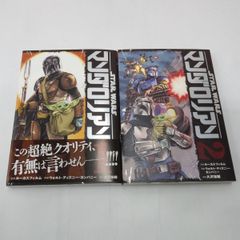 中古】セット販売 スター・ウォーズ：マンダロリアン / 大沢祐輔 1~2巻