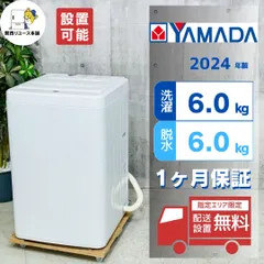 2026年最新】冷蔵庫 洗濯機 セット 大阪の人気アイテム - メルカリ