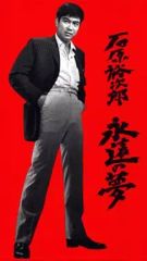 高倉健 映画 あなたへ DVD レンタル専用 佐藤浩市 草彅剛 綾瀬はるか