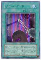 コナミ CRV-JP037 パワー・ボンド UR