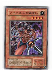 遊戯王】アマゾネスの鎖使い ウルトラ 2期 即購入ok - メルカリ