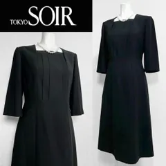 ◎当日発送可能【新品未使用】東京ソワール　高級喪服礼服　ワンピース∥