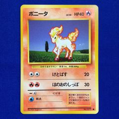 ポケモンカード旧裏 ポニータ マークなし - メルカリ