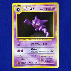 ポケカ ゴースト マーク無 Haunter no Rarity Symbol - メルカリ