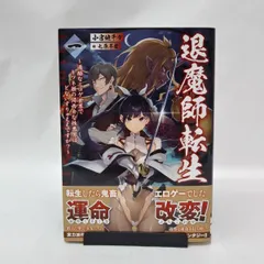 【中古】ライトノベル　退魔師転生 ～過酷なエロゲ世界でキツネ顔の関西弁な性悪男はどないすりゃええですか？～(1) / 小宮地千々のサムネイル