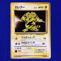 キズあり】エレブー ☆ 第1弾拡張パック 旧裏 - メルカリ