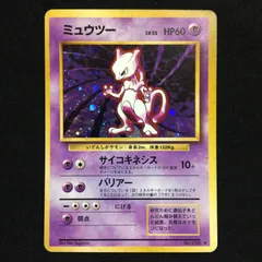 ミュウツー 旧裏 ポケカ ポケモンカード 第1弾 拡張パック マークあり