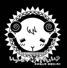 ☆39枚❤️羊でおやすみシリーズ☆全巻セットVol.1～33特典CD安眠
