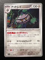 バオップ C [SV7a 007/064](強化拡張パック「楽園ドラゴーナ」) 4枚