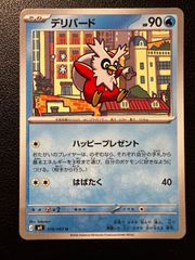 ヒヒダルマ U 8枚 [SV6 018 /101](拡張パック「変幻の仮面