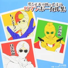 2026年最新】そして知る『伝説』 小豆沢こはね SSPの人気アイテム