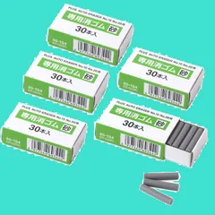 砂ゴム ER-600E・No.10・No.20用 電動字消器専用消しゴム 5箱 プラス 40-104