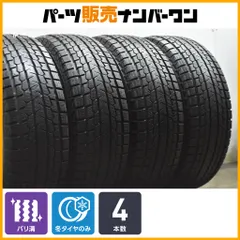 2026年最新】265/60/r18 プラドの人気アイテム - メルカリ 2026年最新】265/60/r18 プラドの人気アイテム - メルカリ
