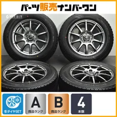 【良好品】シュナイダー 15in 6J +50 PCD114.3 ノーストレック N3i 195/65R15 ノア ヴォクシー ステップワゴン スタッドレス 即納可能のサムネイル