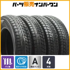 2026年最新】145/80r13 スタッドレス タイヤホイール 4本セットの人気 