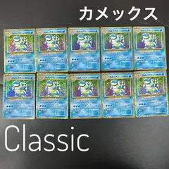 2026年最新】Classic ポケモン 未開封の人気アイテム - メルカリ 2026年最新】Classic ポケモン 未開封の人気アイテム - メルカリ