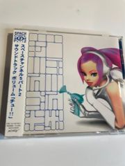スペースチャンネル5パート2」サウンドトラック ボリューム「チュー