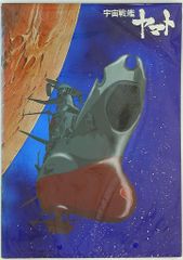 パンフレット 宇宙戦艦ヤマト 1977年