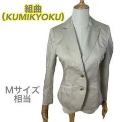 【美品】組曲 クミキョク テーラードジャケット ベージュ サイズ2 M相当