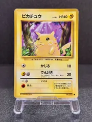 【旧裏】ピカチュウ LV.12 ● No.025 ポケモンカード【送料無料】