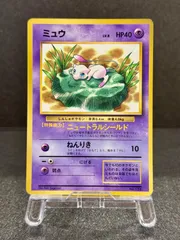 【旧裏】ミュウ LV.8 光沢あり コロコロコミックおまけ No.151 ポケモンカード【送料無料】