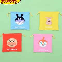それいけ！アンパンマン　ぬいぐるみ巾着　各種　ドキンちゃん　チーズ　バイキンマン　ポーチ　小物入れ