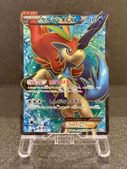 ケルディオEX【SR】{061/059} BW コールドフレア - メルカリ