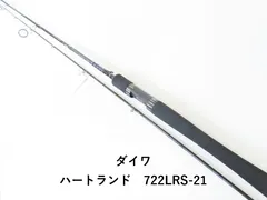 DAIWA ダイワ ハートランド HL 722 LRS-21 スピニングロッド 釣具 中古