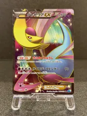 2026年最新】クレセリアEX SRの人気アイテム - メルカリ