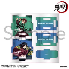 【新品/公式】鬼滅の刃_アクリル小物入れ　竈門炭治郎&冨岡義勇 公式グッズ colleize