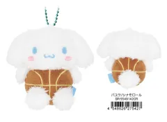 【新品/公式】サンリオキャラクターズ_ぬいぐるみマスコット バスケ シナモロール 公式グッズ colleize