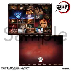 【新品/公式】鬼滅の刃_場面写真クリアファイル　無限城編 公式グッズ colleize