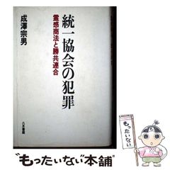中古】 京都山科音羽・大塚・音羽川二千年の歩み / 鏡山次郎 / つむぎ