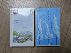 イドウ私書箱110号の郵便物、天気が良ければ取りに行きます、未開封、まとめ