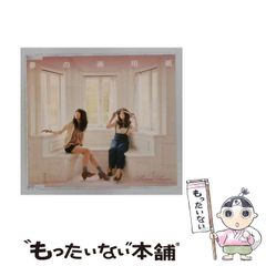 中古】 瀬戸内寂聴・永田洋子往復書簡 愛と命の淵に （福武文庫