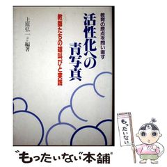 中古】 瀬戸内寂聴・永田洋子往復書簡 愛と命の淵に （福武文庫
