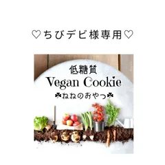 ちびデビ様専用